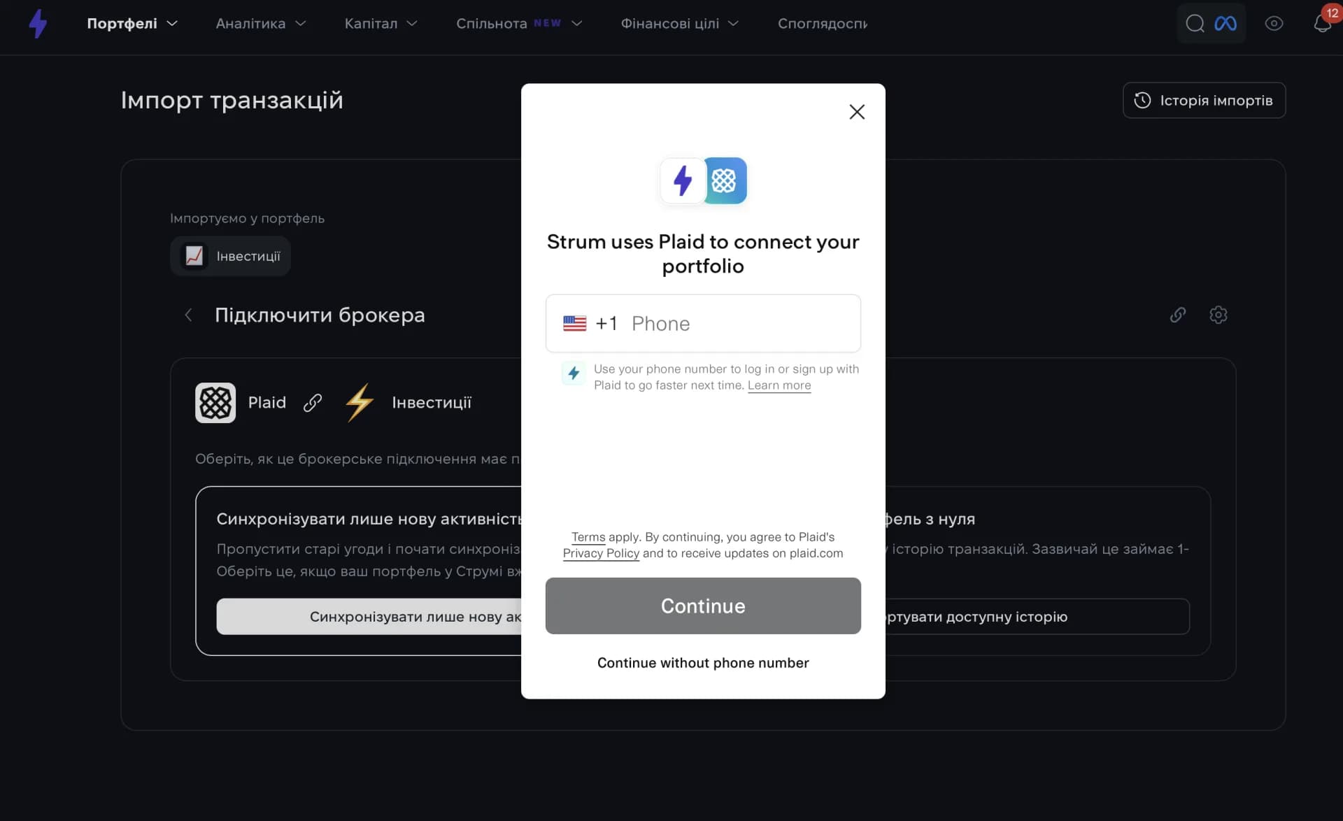 Вікно Plaid «Strum uses Plaid to connect your portfolio» Вікно Plaid «Strum uses Plaid to connect your portfolio»