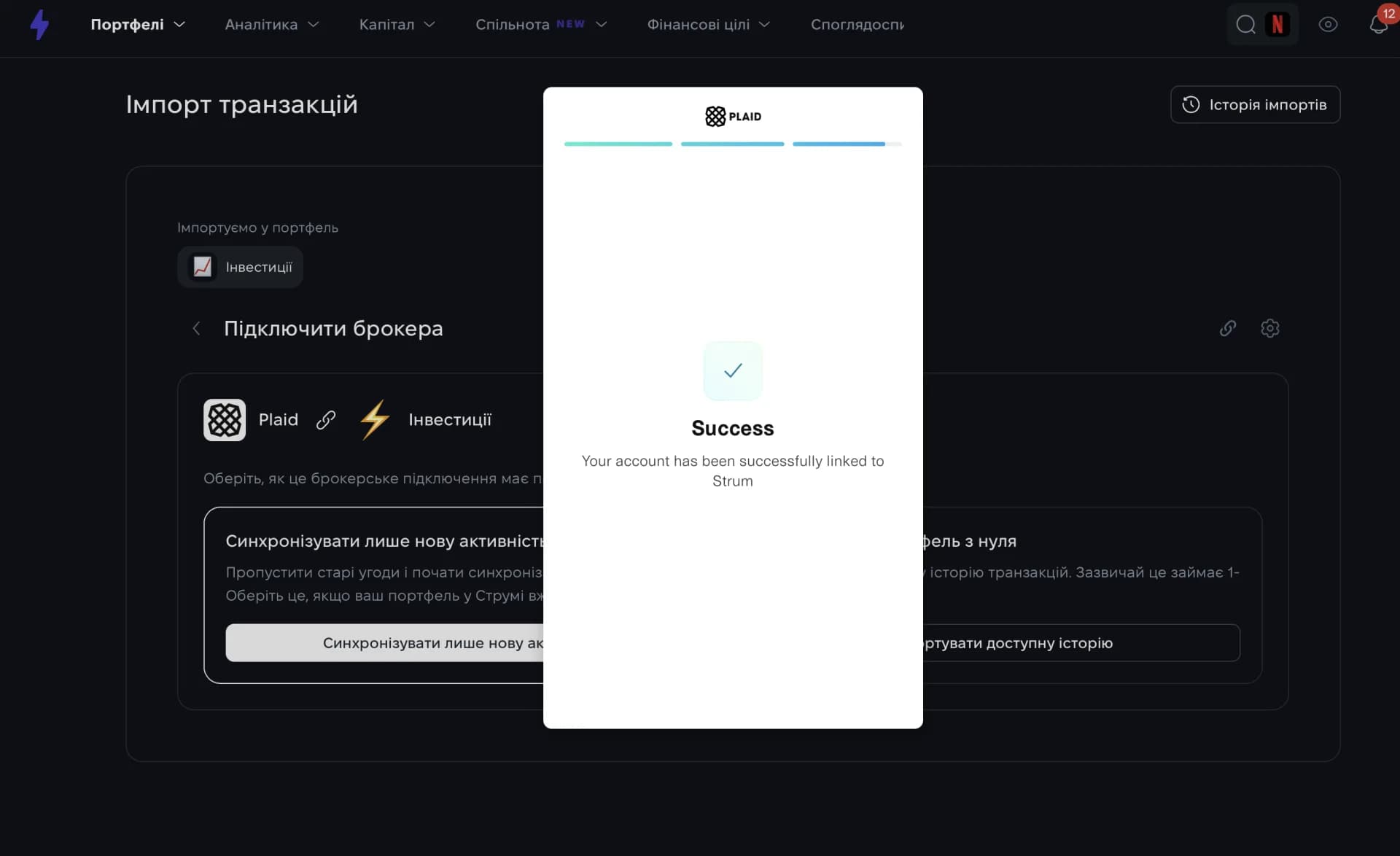 Екран Plaid «Success — Your account has been successfully linked to Strum» Екран Plaid «Success — Your account has been successfully linked to Strum»